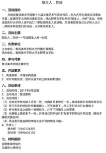 文化傳播與管理系 在沈藝術高校2018年畢業季活動策劃案 征集活動圓滿落幕